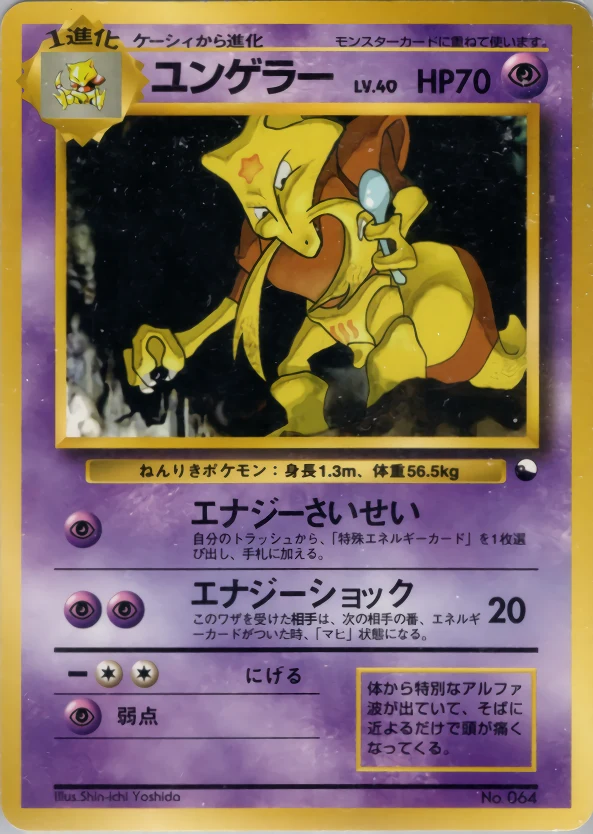 Kadabra Pokémon card front