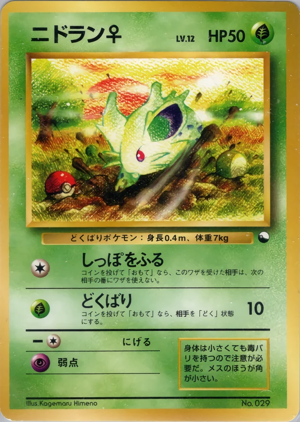Nidoran♀ Pokémon card front