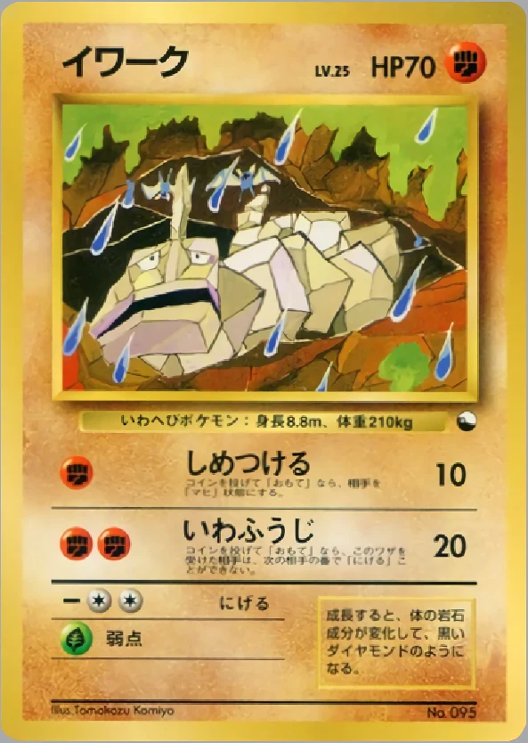 Onix Pokémon card front
