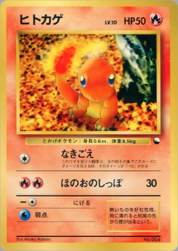 Charmander Pokémon card front