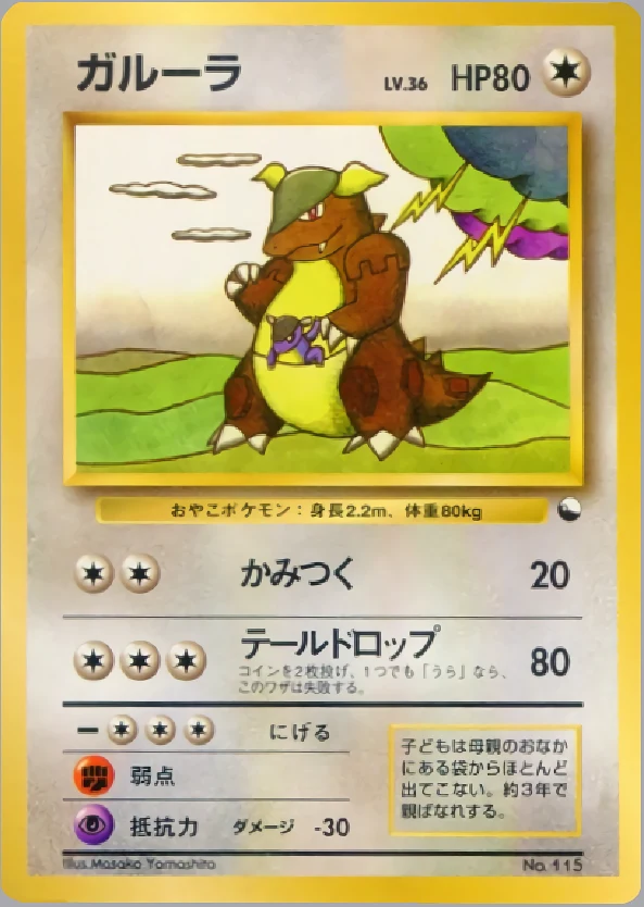 Kangaskhan Pokémon card front