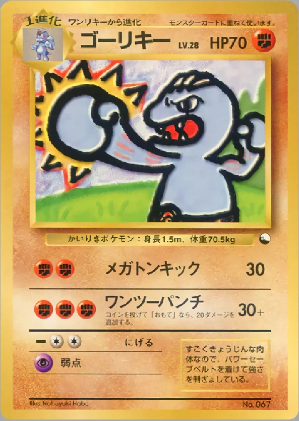 Machoke Pokémon card front