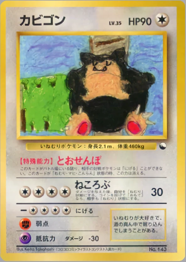 Snorlax Pokémon card front