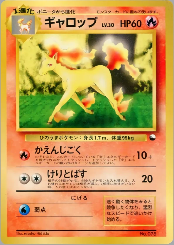 Rapidash Pokémon card front