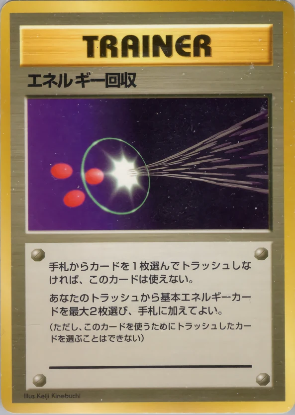 Energy Retrieval Pokémon card front