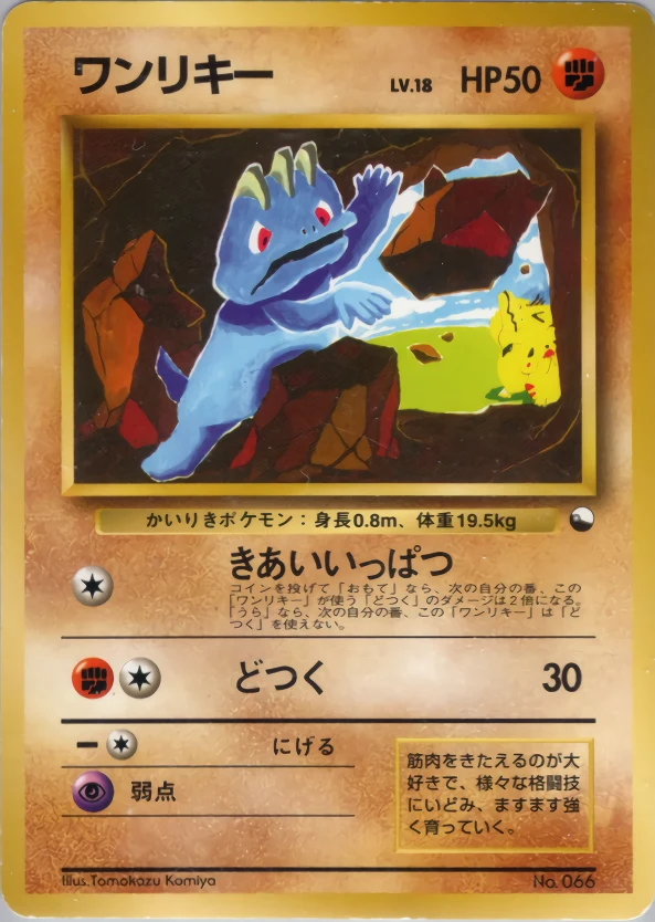 Machop Pokémon card front