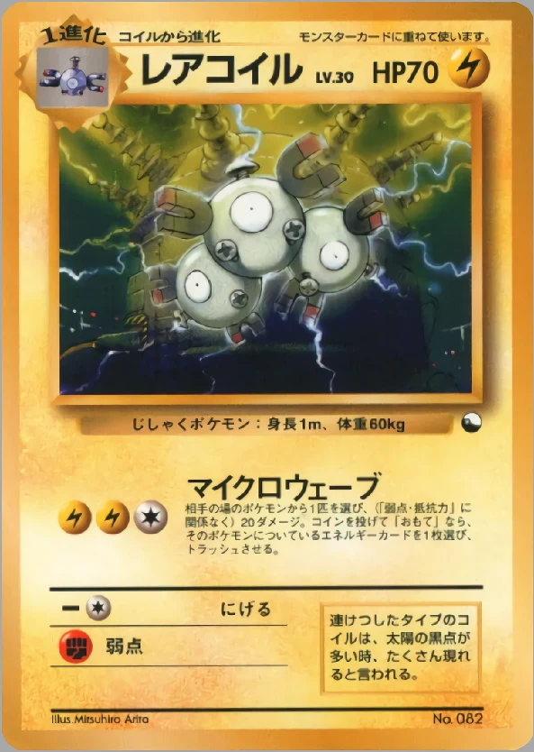 Magneton Pokémon card front