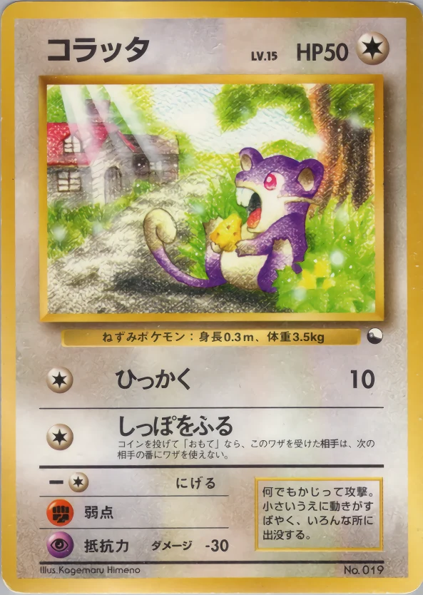 Rattata Pokémon card front