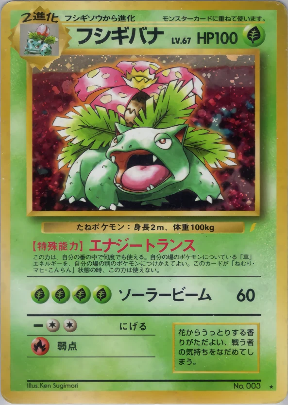Venusaur Pokémon card front