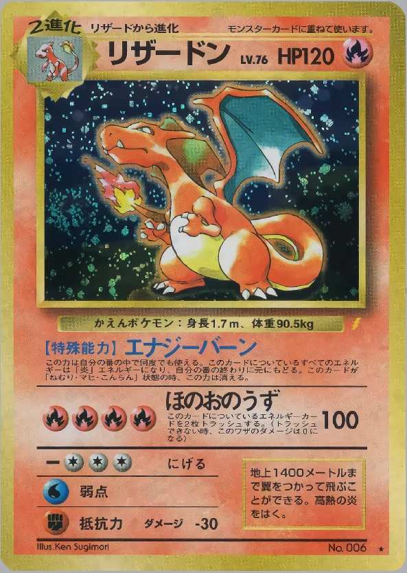 Charizard Pokémon card front