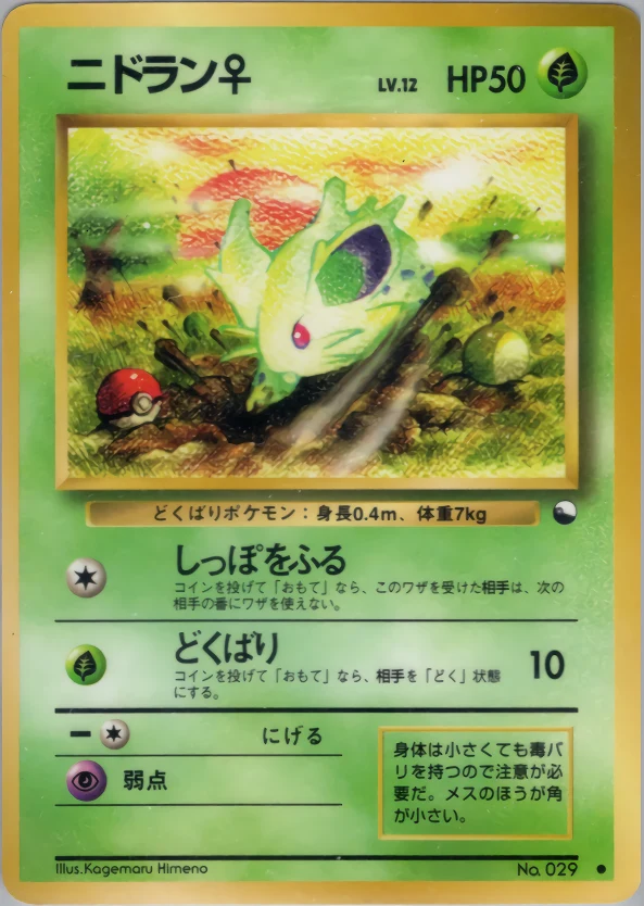 Nidoran♀ Pokémon card front
