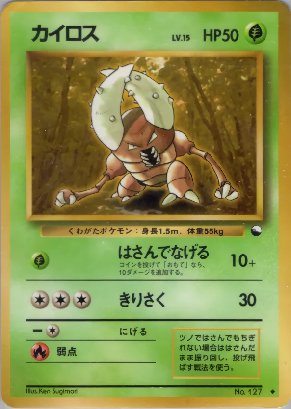 Pinsir Pokémon card front