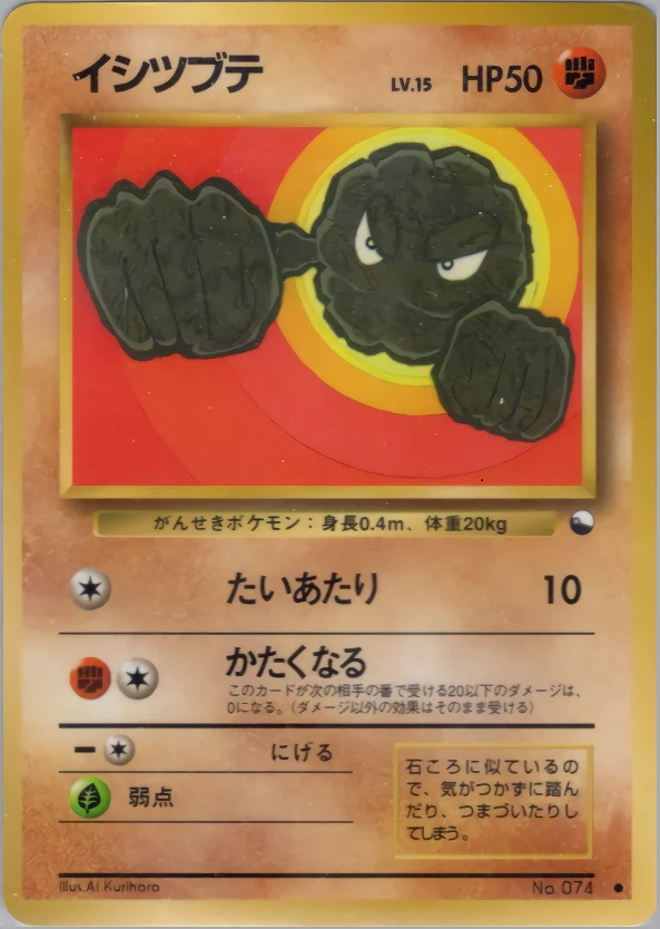 Geodude Pokémon card front