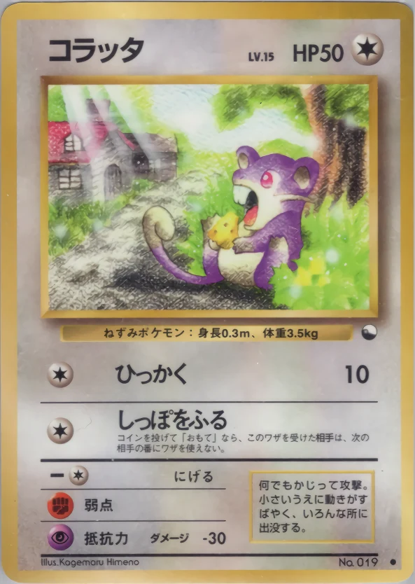 Rattata Pokémon card front
