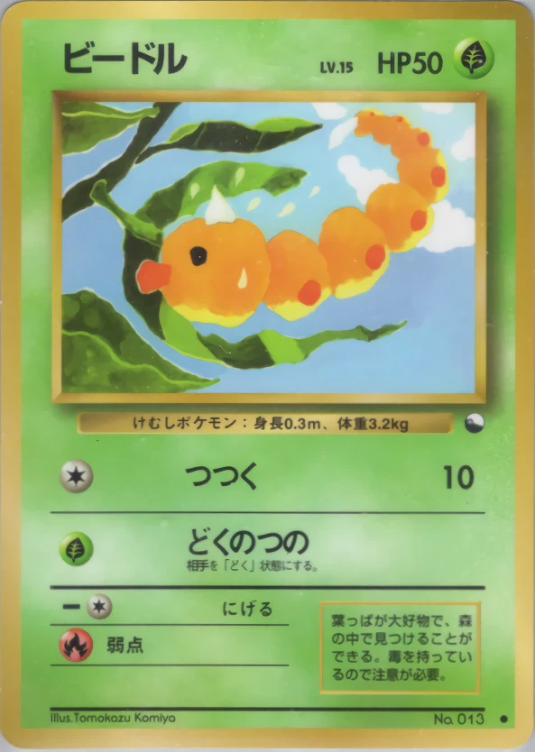 Weedle Pokémon card front