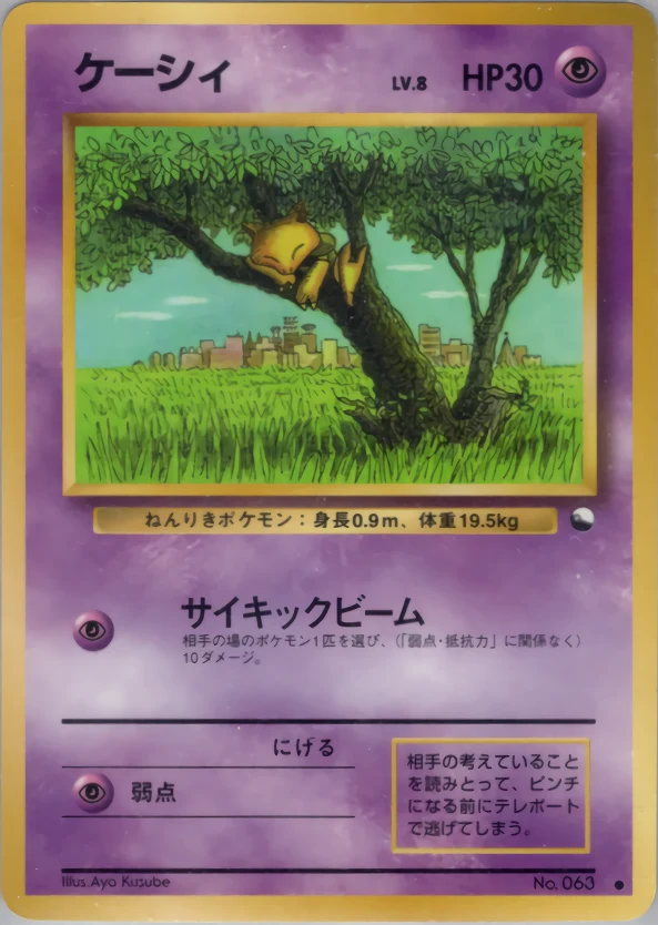 Abra Pokémon card front
