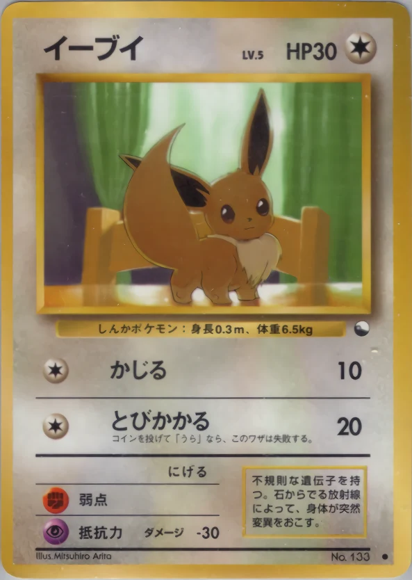 Eevee Pokémon card front