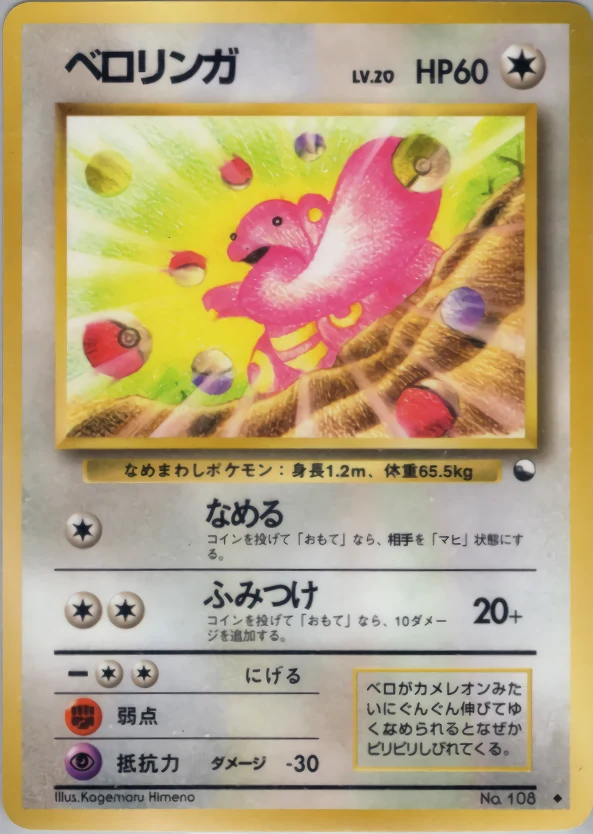 Lickitung Pokémon card front