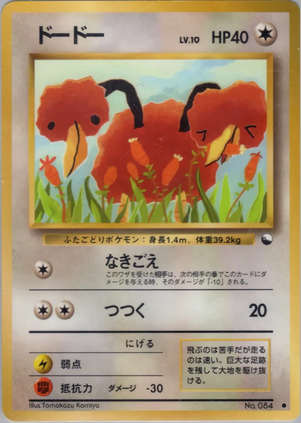 Doduo Pokémon card front