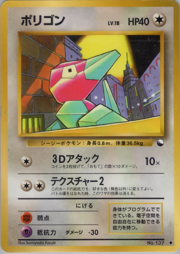 Porygon Pokémon card front