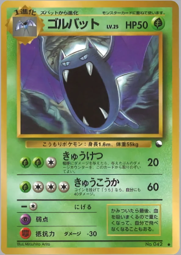 Golbat Pokémon card front