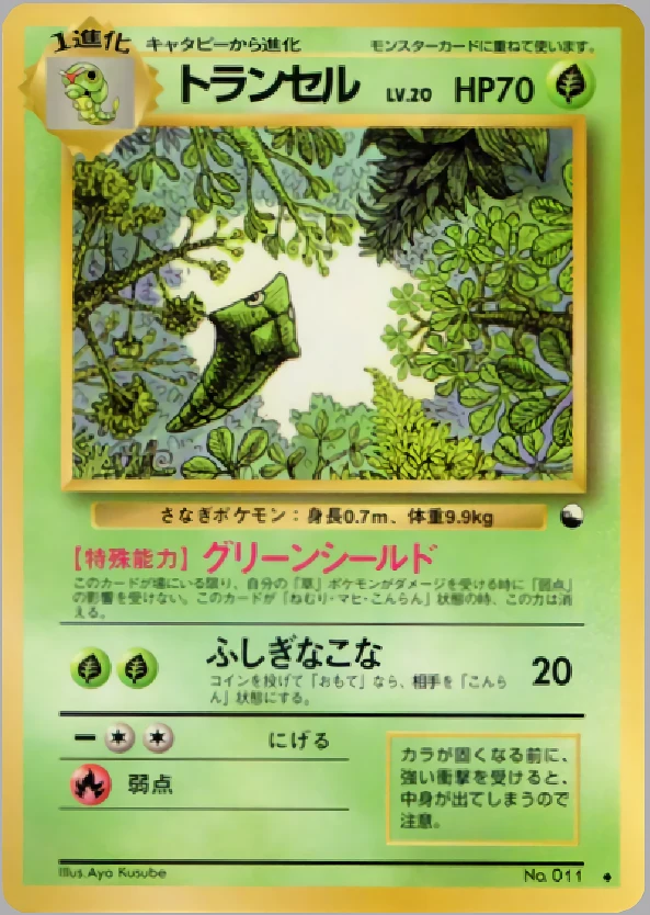 Metapod Pokémon card front