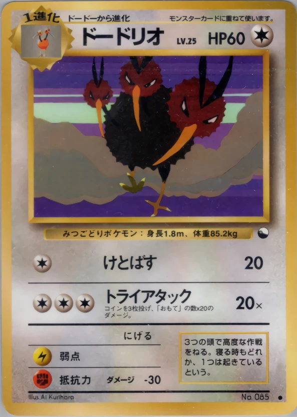 Dodrio Pokémon card front