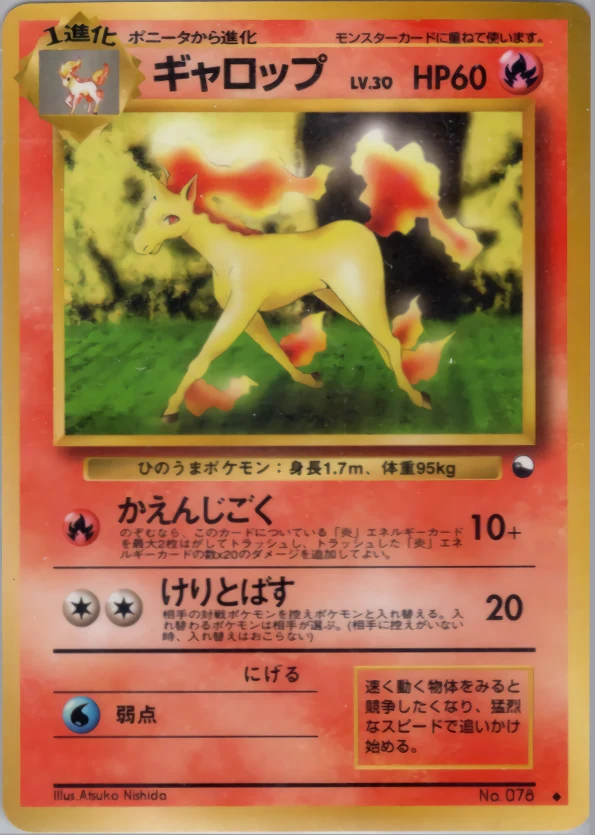 Rapidash Pokémon card front
