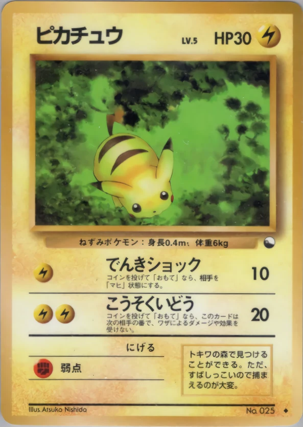 Pikachu Pokémon card front