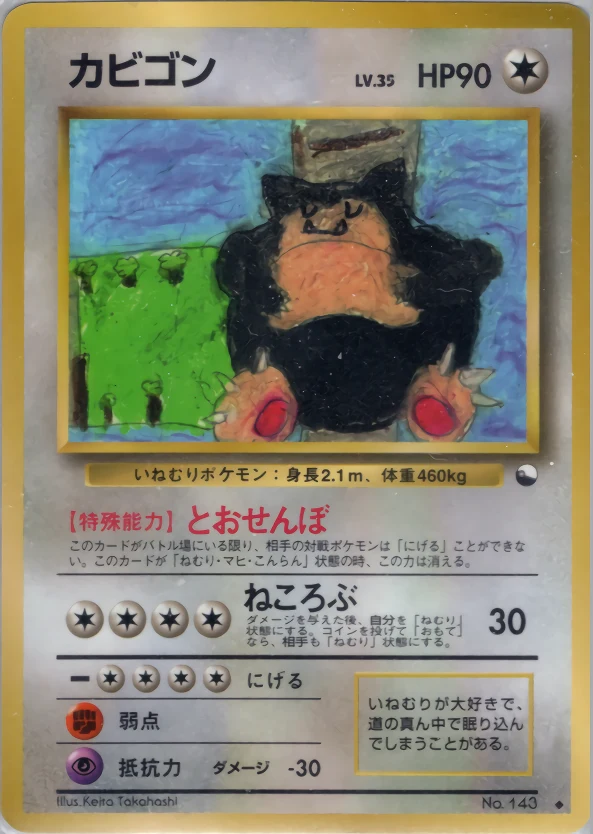 Snorlax Pokémon card front