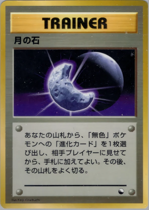 Moon Stone Pokémon card front