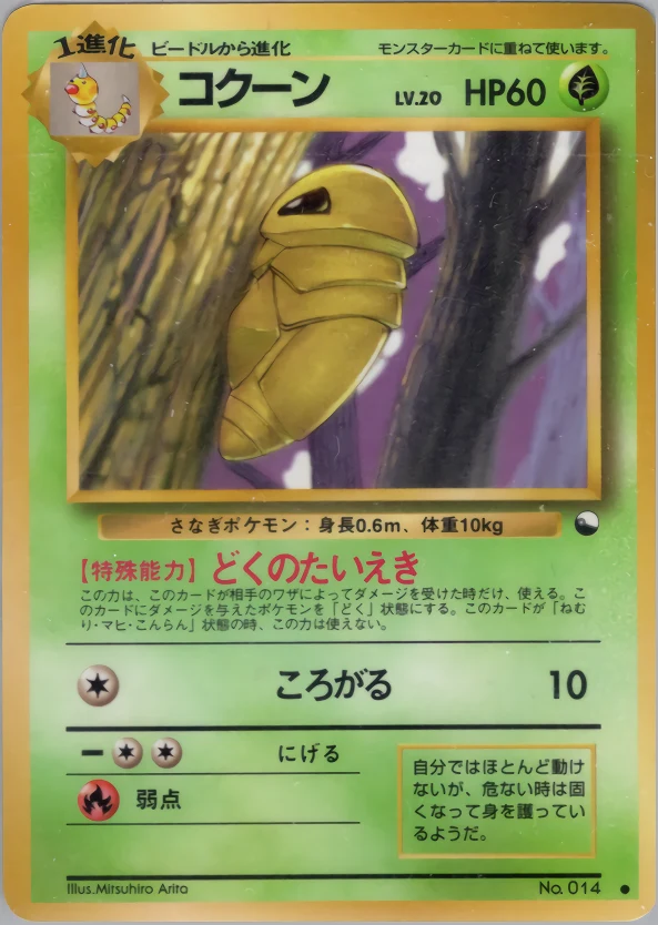 Kakuna Pokémon card front