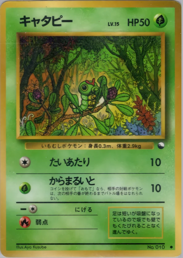 Caterpie Pokémon card front