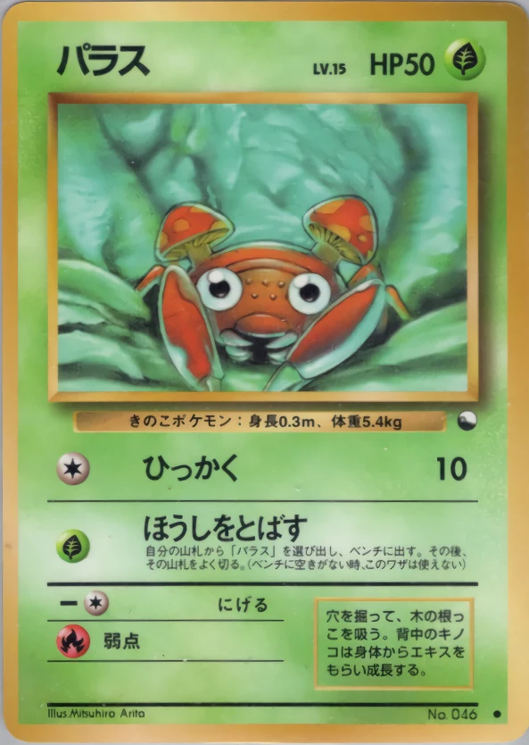 Paras Pokémon card front