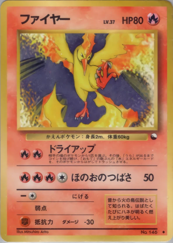 Moltres Pokémon card front