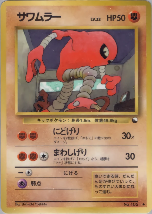 Hitmonlee Pokémon card front
