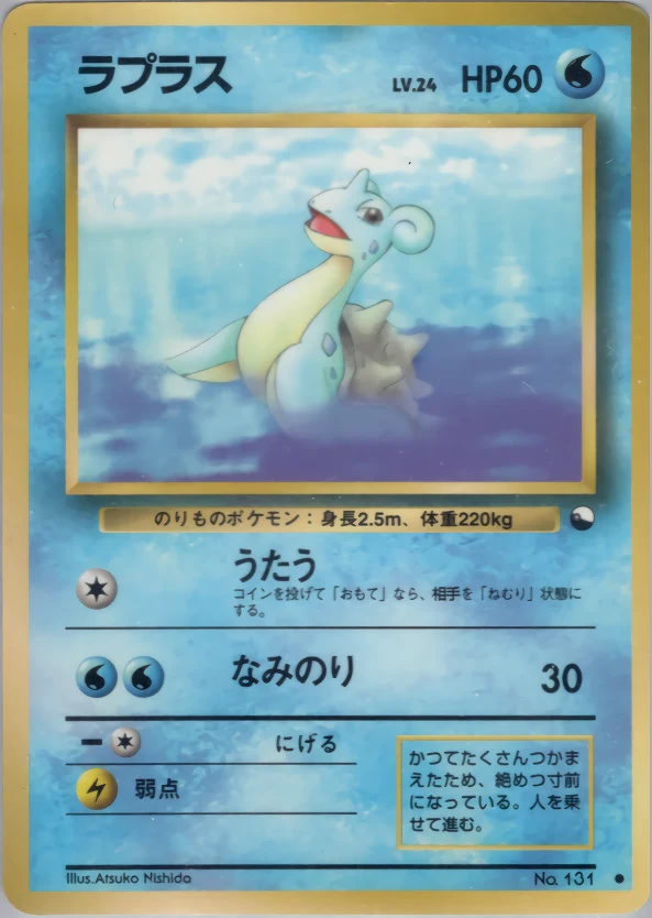Lapras Pokémon card front