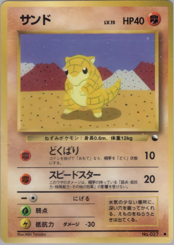 Sandshrew Pokémon card front