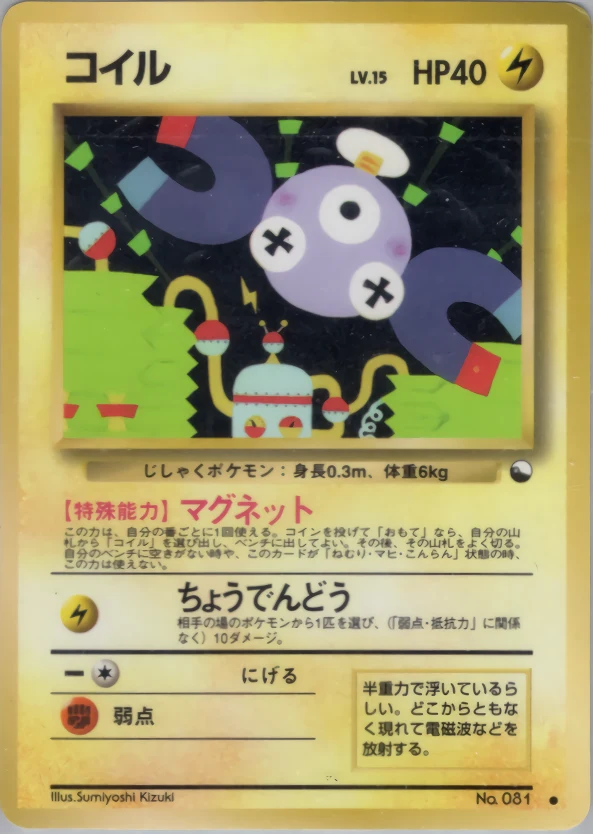 Magnemite Pokémon card front