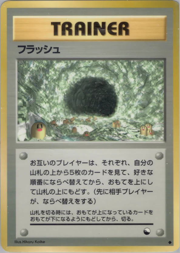 Flash Pokémon card front
