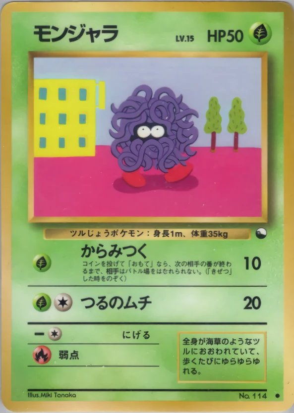 Tangela Pokémon card front