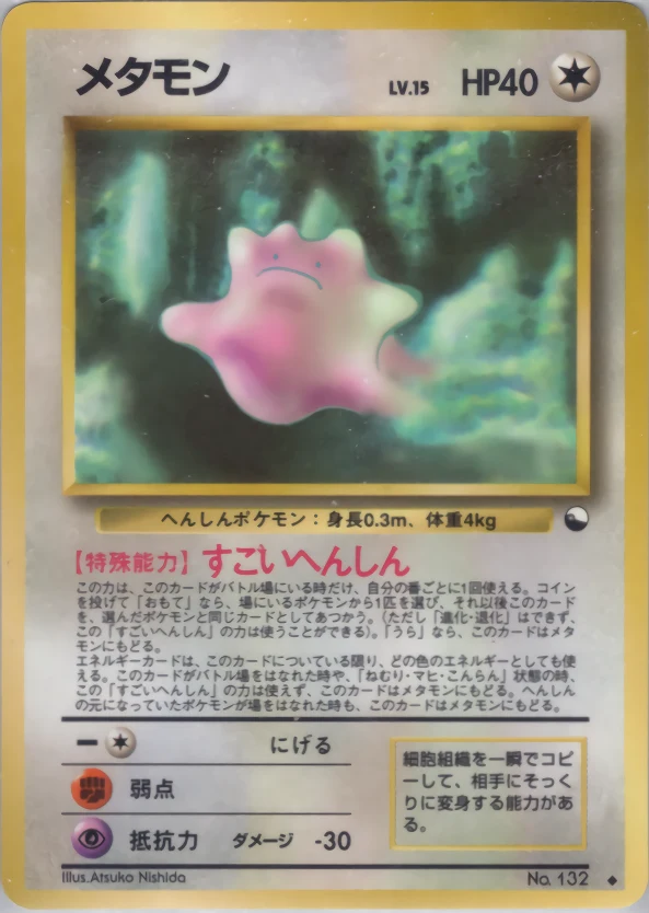 Ditto Pokémon card front
