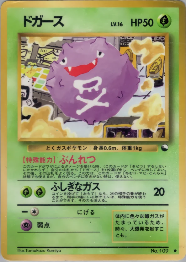 Koffing Pokémon card front