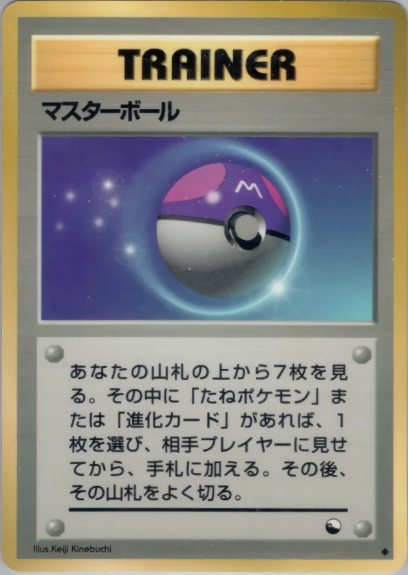 Master Ball Pokémon card front