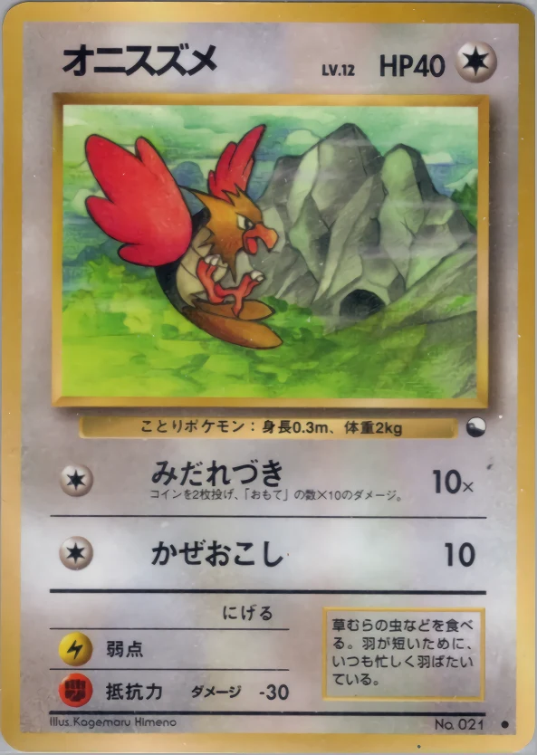 Spearow Pokémon card front