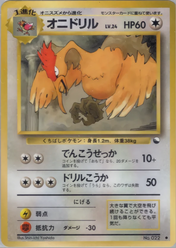 Fearow Pokémon card front