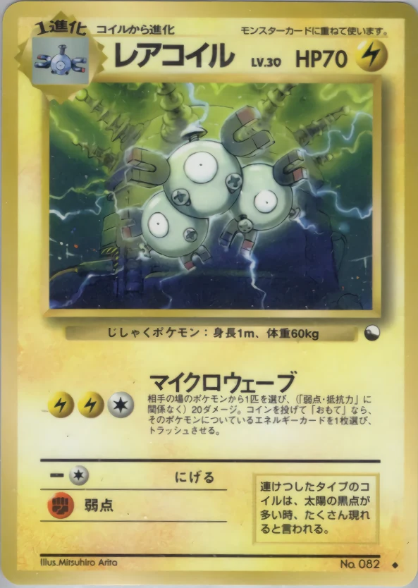 Magneton Pokémon card front