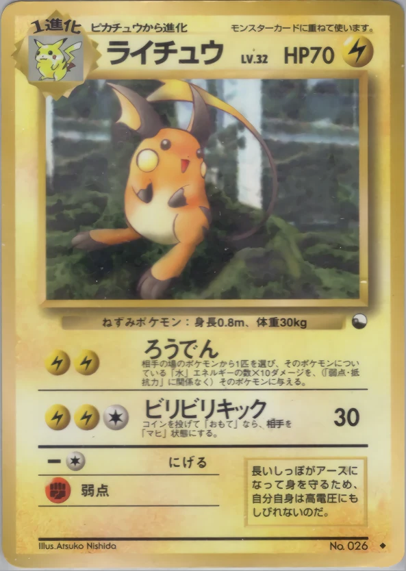 Raichu Pokémon card front