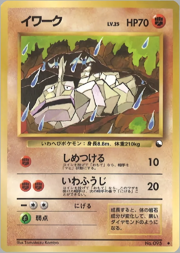 Onix Pokémon card front