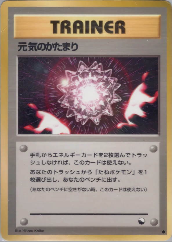 Max Revive Pokémon card front